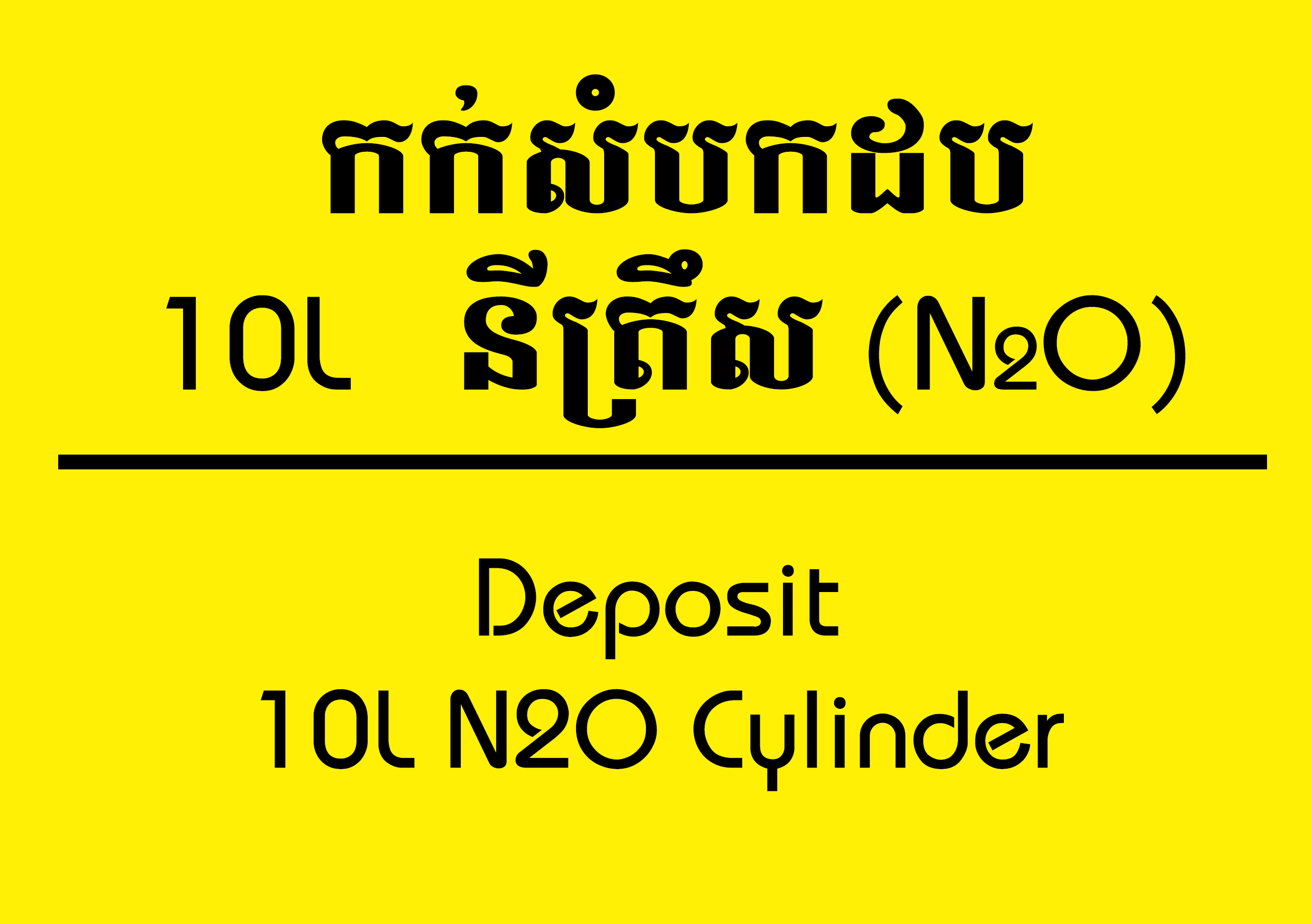 DPT-029